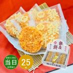 ギフト 母の日 和菓子 銀座花のれん 銀座餅 醤油味410104 送料無料 あす着く お菓子 詰め合わせ 食品 内祝い お祝い お返し 香典返し お供え のし対応