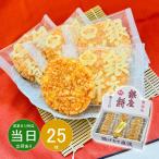 お歳暮 ギフト お菓子 詰め合わせ 和菓子 銀座花のれん 銀座餅410104 送料無料 あす着く 出産祝い 内祝い お返し 出産内祝い お礼 お供え 香典返し