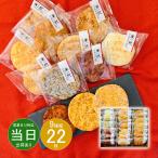 父の日 ギフト お菓子 和菓子 詰め合わせ 丸彦製菓 米一代2802 送料無料 あす着く 内祝い お返し お礼 プレゼント セット 法事 志 お供え 香典返し