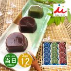 ギフト お中元 和菓子 井村屋 カップ水ようかんC-15 送料無料 あす着く お菓子 詰め合わせ 食品 内祝い お祝い お返し 香典返し お供え 熨斗