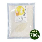 もち米 愛知県 十五夜もち 5合 700g 令和4年産 メール便 送料無料