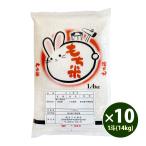  клейкий рис префектура Аичи белый рис клейкий рис 10 . ночь моти 14kg (1.4kg × 10 пакет ) 1.. мир 7 год производство отметка использование 