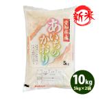 新米お米10kg白米送料無料あいち...