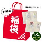 福袋 2026 食品 米 合計 