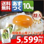 ÊÆ 10kg ¥³¥·¥Ò¥«¥ê ´ôÉ츩ÈôÂ͹⻳»º 29ǯ»º ÆÃA 1ÅùÊÆ ÇòÊÆ 5kg¡ß2ÂÞ ¤ªÊÆ Á÷ÎÁ̵ÎÁ Ë̳¤Æ»¡¦²Æì¡¦°ìÉô¤ò½ü¤¯