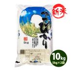 ショッピング米 5kg 送料無料 お米 10kg 白米 送料無料 コシヒカリ 5kg×2袋 愛知県産 こしひかり 令和5年産 米 あす着く 食品 北海道・沖縄は追加送料