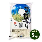 お米 5kg 送料無料 白米 コシヒカリ 愛知県産 令和6年産 お米 5キロ あす着く食品 ポイント利用