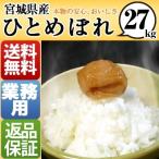 ÊÆ ¤ªÊÆ 27kg µÜ¾ë¸© 1ÅùÊÆ ÆÃÊ̺ÏÇÝÊÆ ¤Ò¤È¤á¤Ü¤ì ÇòÊÆ9kg¡ß3ÂÞ Ê¿À®28ǯ»º Á÷ÎÁ̵ÎÁ Ë̳¤Æ»¡¦¶å½£¡¦²Æì¡¦Î¥Åç¤ò½ü¤¯