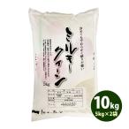 米10kg 送料無料-商品画像