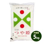 お米 5kg 送料無料 白米