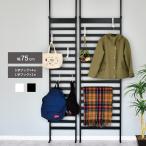 突っ張りラック スリム 幅75cm おしゃれ 壁面収納 パーテーション ラック 収納 一人暮らし スチール ボーダーラック 足立製作所 お得日 ポイント利用 爆買