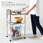 キッチンワゴン 3段 キャスター付き 炊飯器 スリム 幅50 ワゴン 引出し付き ステンレス キッチン家具 足立製作所 お得日 ポイント利用