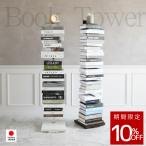 NewColor Tsum_dock книжка tower 10 уровень premium модель сделано в Японии книжный шкаф .. с роликами книжная полка tower полка сложенный . tower тонкий место хранения 