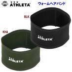 ヘアバンド アウトレット ATHLETA(アスレタ) ウォームヘアバンド 05297