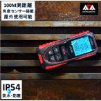 レーザー距離計COSMO 100 角度センサー 屋外100ｍ DISTO