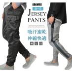  джерси брюки мужской спорт одежда Golf брюки тренировка одежда 1 шт. 2 шт линия брюки брюки-джоггеры грузовик брюки брюки-карго джерси брюки 