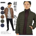 ダウンジャケット メンズ 暖かい ライトダウンジャケット 細身 インナーダウン 軽量 薄手 防寒 ダウン ジャケット 無地 軽量ダウン 重ね着 アウトドア 秋冬