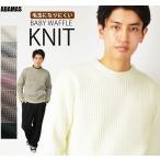ニットメンズセーター厚手ワッフルニ...
