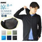 sa маркер (габарит) te gun Zip Parker мужской summer вязаный длинный рукав одноцветный W Zip Zip выше Parker ..... чувство ... тонкий летний перо ткань весна лето осень UV меры 