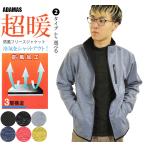 防風ブルゾン 防風ジャケット メンズ 防風パーカー スタンドジャケット 防寒着 ジャケット ブルゾン ジャンパー 防風 ストレッチ 止水ジップ アウトドア 秋 冬