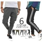 ジョガーパンツ メンズ トレーニングウェア スウェット スポーツ ジャージパンツ スボン パンツ ジョギングパンツ ウエストゴム