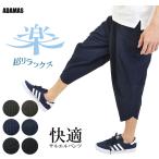 アラジンパンツ サルエルパンツ メンズ ゆったり ダボパン イージーパンツ リラックスパンツ 冷感 涼しい パンツ 夏用 ズボン 楊柳 シアサッカー バルーンパンツ