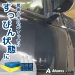 【洗車時のシャンプーを置き換える