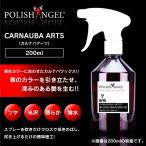 車 カラーワックス カルナバ ワックススプレー カルナバアーツ ツヤ 光沢 撥水 ポリッシュエンジェル POLISH ANGEL CARNAUBA ARTS 200ml