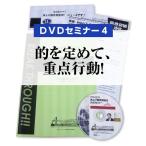 ［的を定めて、重点行動！］