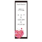  красота .HairSalon гобелен подвешивание ниже флаг магазинный 