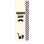  парикмахер .BARBERSHOP.. магазин гобелен подвешивание ниже флаг магазинный салон для 