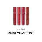 ショッピングロムアンド ロムアンド リップ ティント マット ゼロベルベット 韓国コスメ rom&nd ZERO VELVET TINT 新色 スティック 口紅 クリスマス プレゼント 2022 ギフト