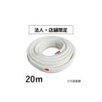 ペアコイル 2分4分 20ｍ 5巻セット JIS規格準拠品 空調用被覆銅管 RPC-2420N R-TECA アールテックエース 配管 ※法人・店舗限定※