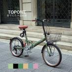 TOPONE折りたたみ自転車FS2...