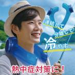 MIklie-shonz лёд strong IS-001. средний . меры лед. . охладитель для шеи глазурь ребенок взрослый тепловая защита . жара 