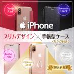 iPhoneXSMax iPhoneXR iPhoneXS iPhoneX リング付き手帳型ケース iPhone8Plus iPhone7Plus iPhone8 iPhone7   スマホケース カバー