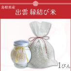 Yahoo! Yahoo!ショッピング(ヤフー ショッピング)お米 ギフト 島根県産 出雲の縁結び米 The Earth 地球よ　単品 Add和TOKYO