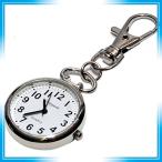 ナースウォッチ 時計 懐中時計 キーホルダー ナスカン シンプル リュック バッグ ポケット ランドセル PR-NASUKA-W