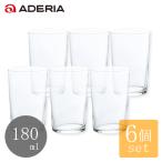 ショッピンググラス グラスセット 6個入 180ml 小コップ6 アデリア 日本製 | ガラス ビールグラス コップ 食器 業務用 飲食店