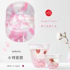 津軽びいどろ 箸置き sakura 小判箸置