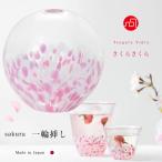 ショッピング花瓶 津軽びいどろ 一輪挿し さくらさくら sakura アデリア 日本製 化粧箱入り | おしゃれ 桜 プレゼント ギフト ガラス 花瓶 フラワーベース