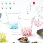 津軽びいどろ グラス にほんの色ふうけい タンブラー 300ml アデリア 日本製 化粧箱 | おしゃれ プレゼント ギフト ガラス コップ 食器