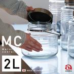 保存瓶 保存容器 ガラス おしゃれ 2L