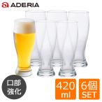 グラス コップ ビールグラス ビアグ