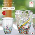 お茶 コップ おしゃれの人気商品 通販 価格比較 価格 Com