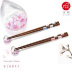 ショッピング箸置き 津軽びいどろ 箸 ペアセット 箸置き さくらしずく さくらさくら 日本製 | おしゃれ 和 桜 プレゼント ギフト おはし 雑貨 食器