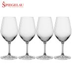 シュピゲラウ ワイングラス 225ml 4個入 パーフェクトサーブ テイスティング クリスタルガラス製 食洗機対応 | 人気 セット グラス ワイン