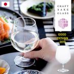 おしゃれ 日本酒グラス クラフトサケ つややか 食洗機対応 アデリア 日本製 化粧箱入 | プレゼント ギフト グラス 酒器 日本酒 ビール