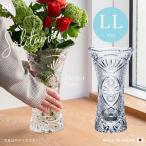 アデリア 花瓶 ソリティア花器 LL クリスタルガラス製 日本製 1個箱入 | おしゃれ プレゼント ギフト ガラス インテリア 雑貨 フラワーベース