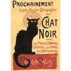 ショッピングポスター ポスター 猫 I.F.I  ポスター 50×70 CHAT NOIR CR012 黒猫 インテリア イタリア製